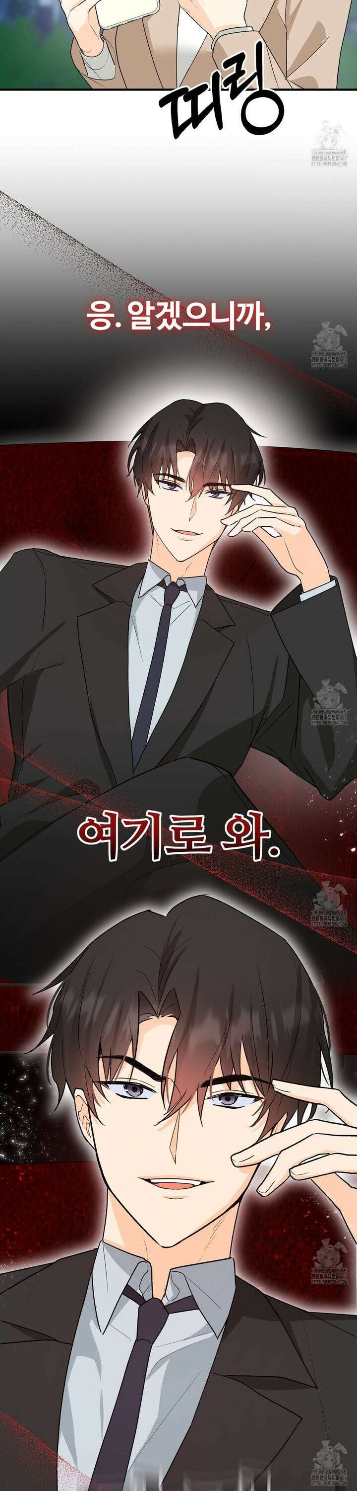 첫 마음  5화 3