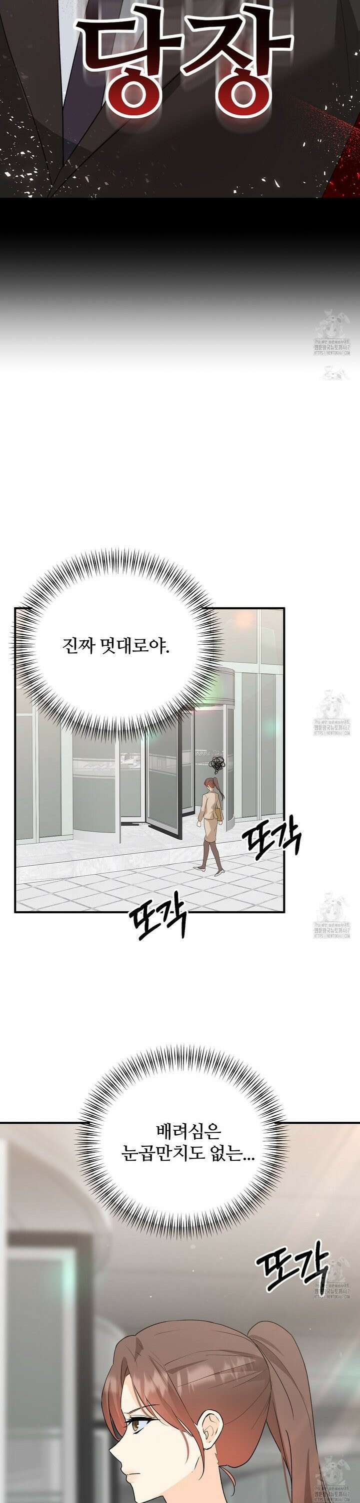 첫 마음  5화 4