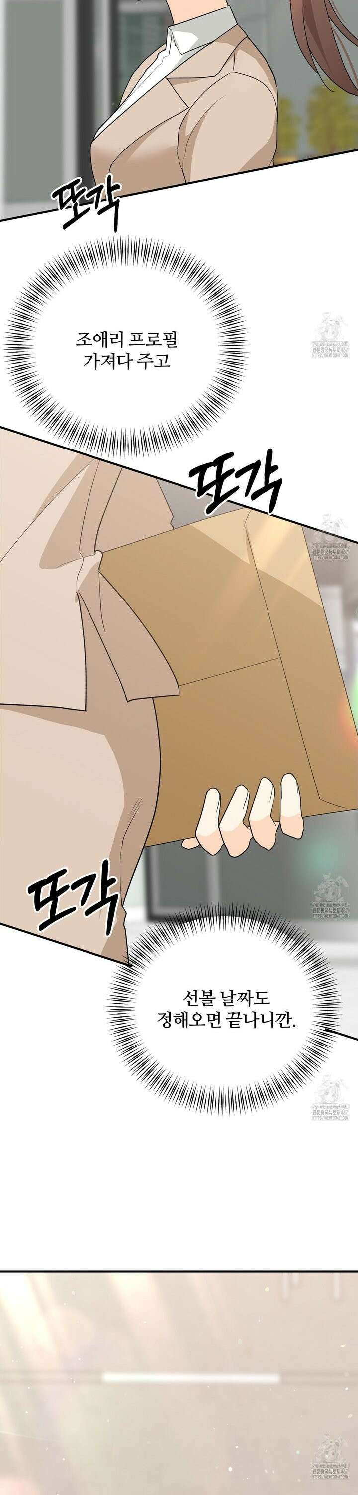 첫 마음  5화 5