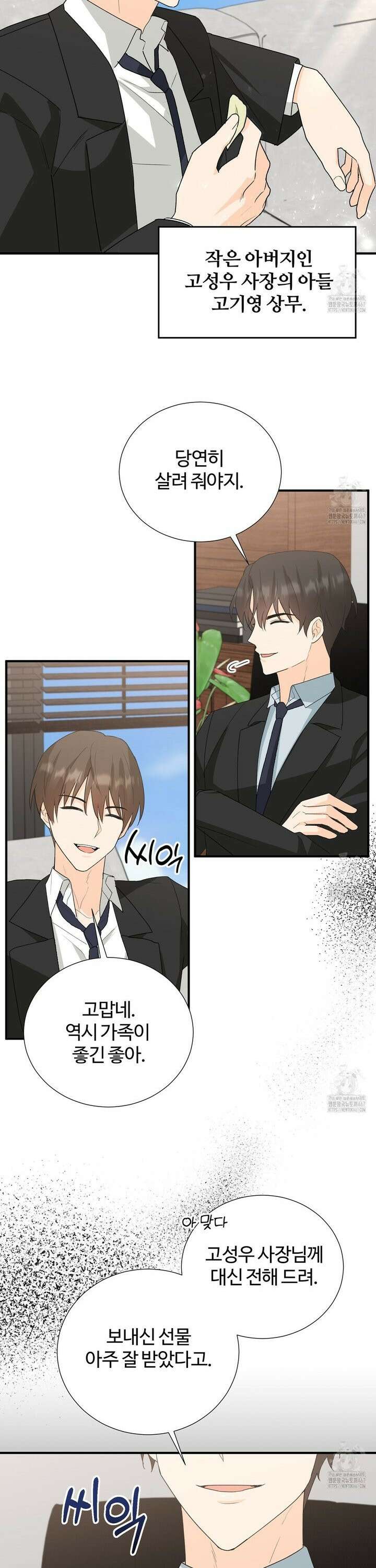 첫 마음  5화 8