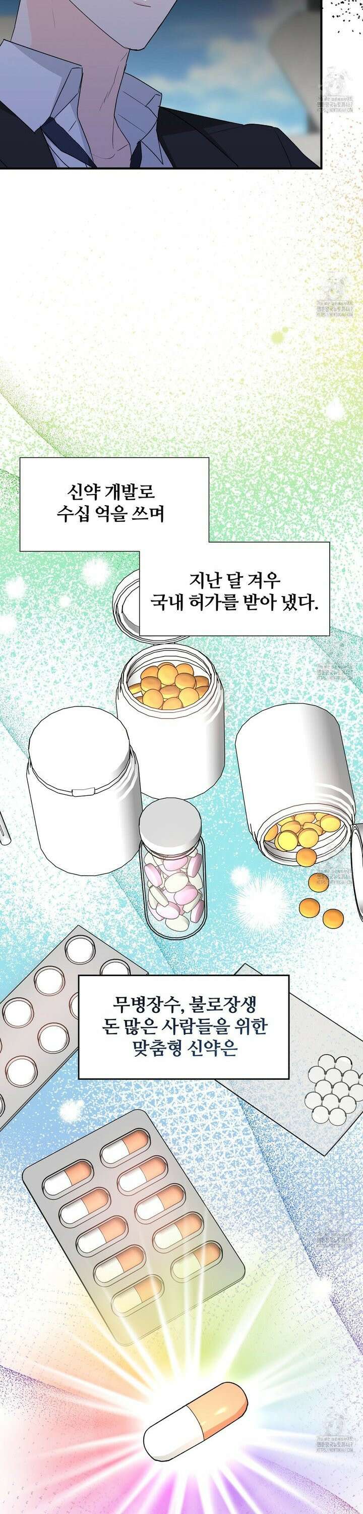 첫 마음  5화 10