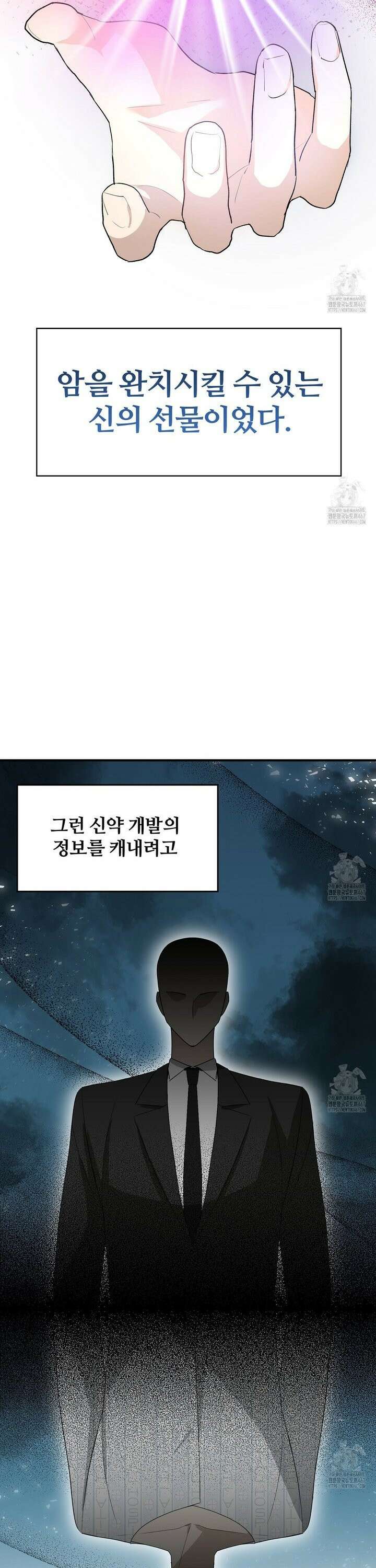 첫 마음  5화 11
