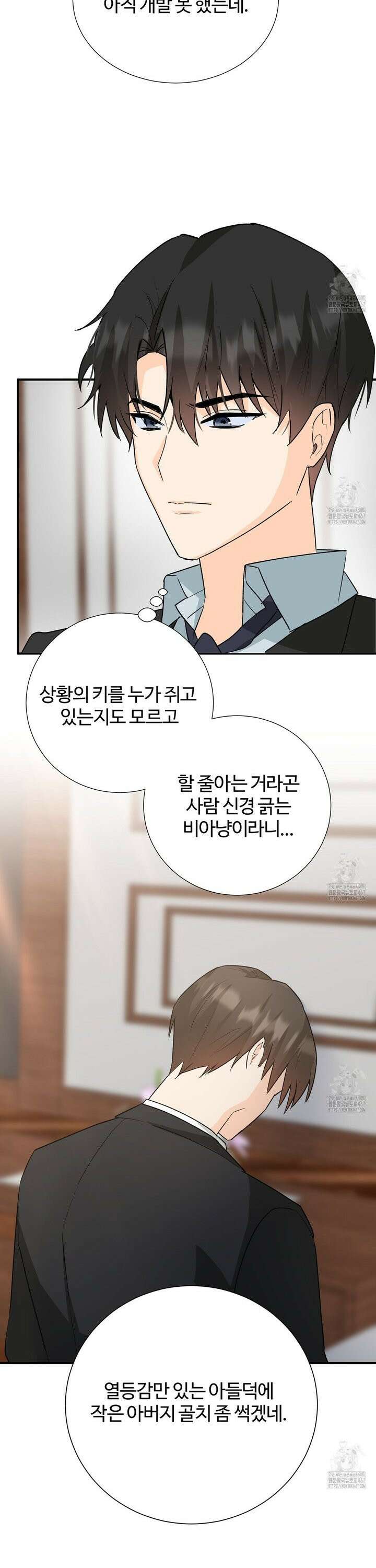 첫 마음  5화 14