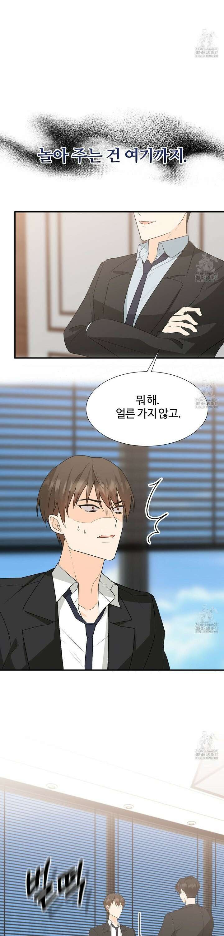 첫 마음  5화 15