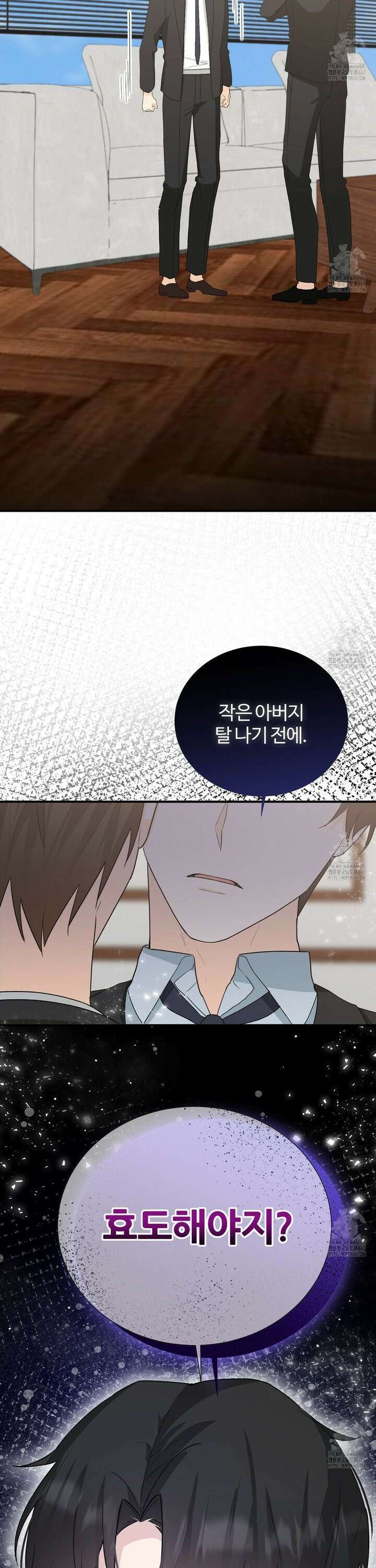 첫 마음  5화 16