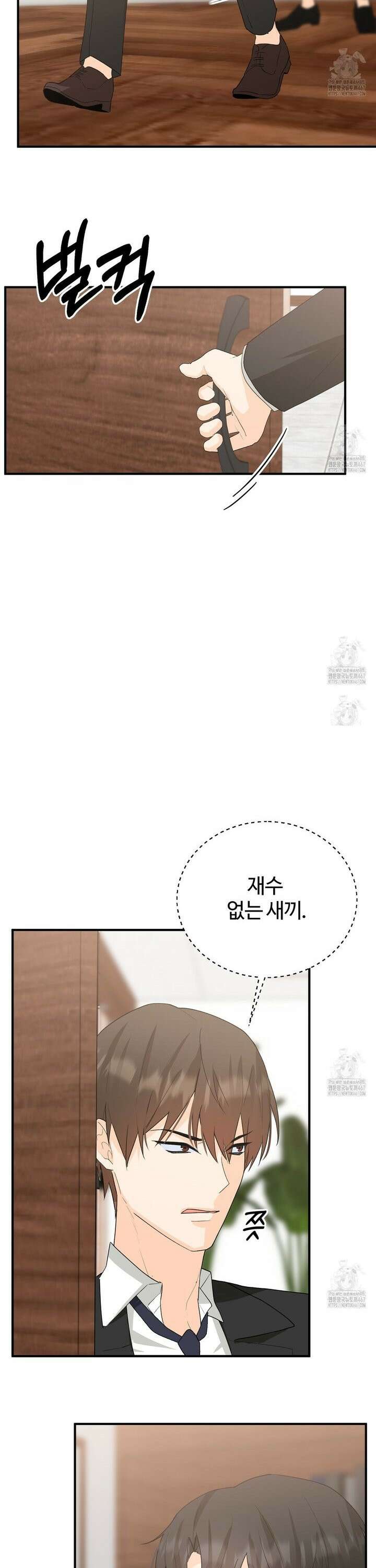 첫 마음  5화 18
