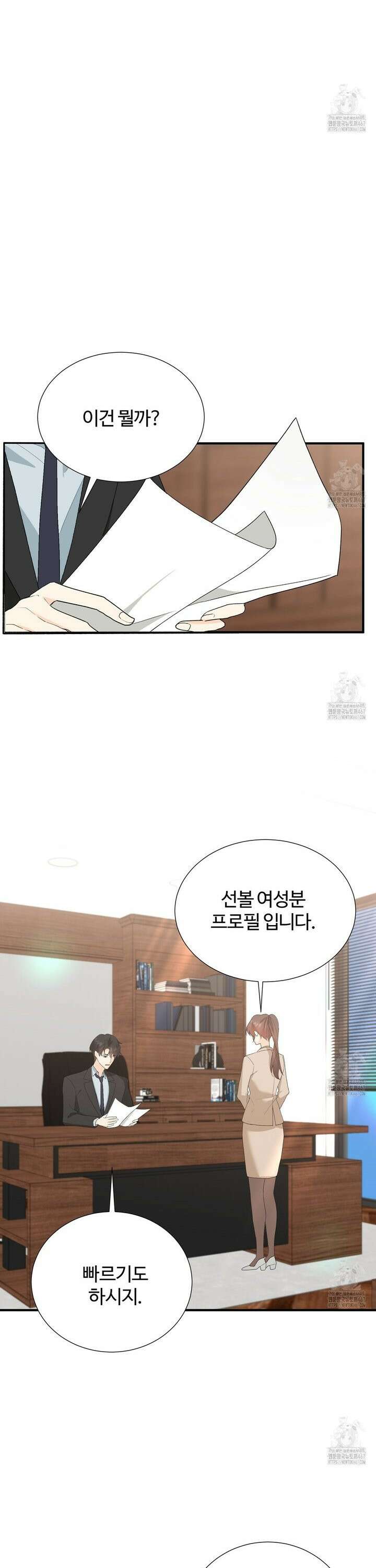첫 마음  5화 21
