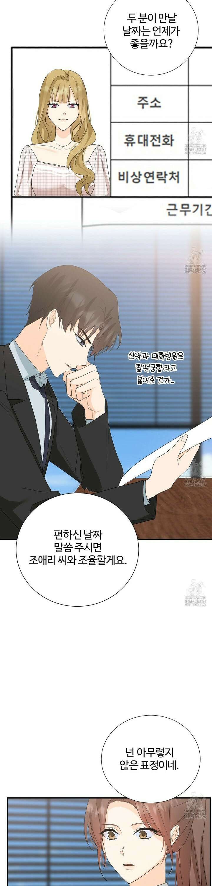 첫 마음  5화 22