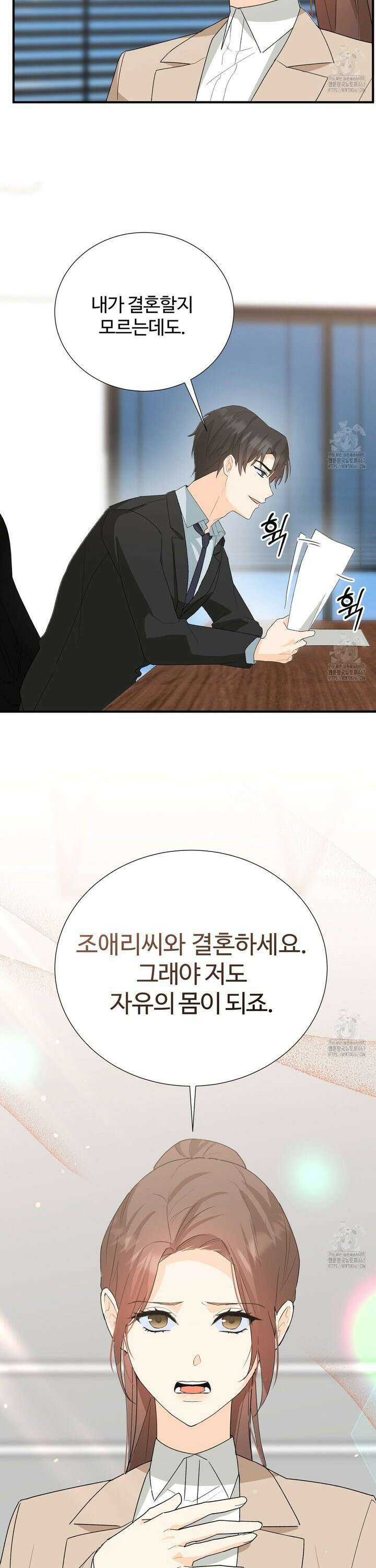 첫 마음  5화 23