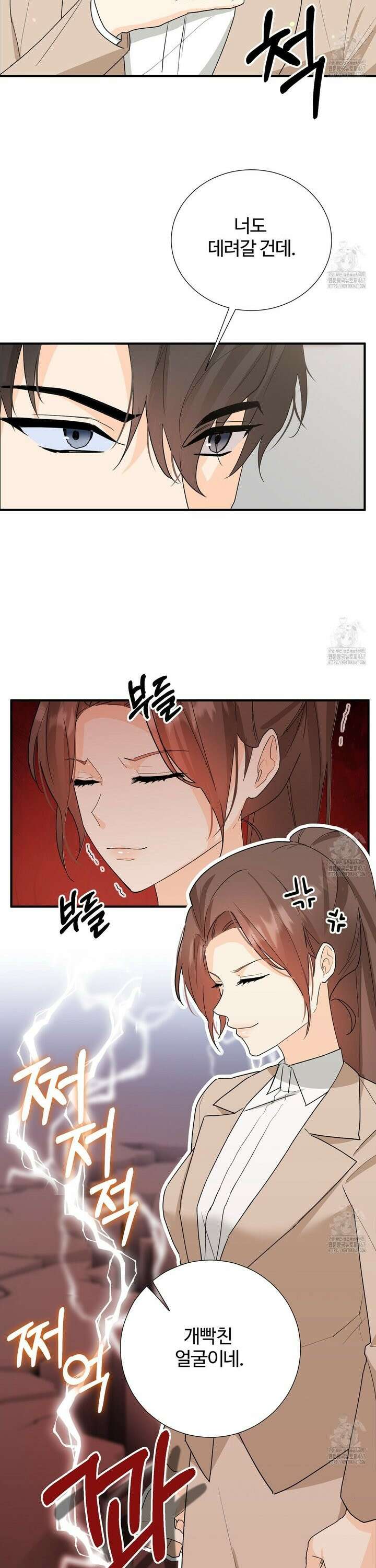 첫 마음  5화 24