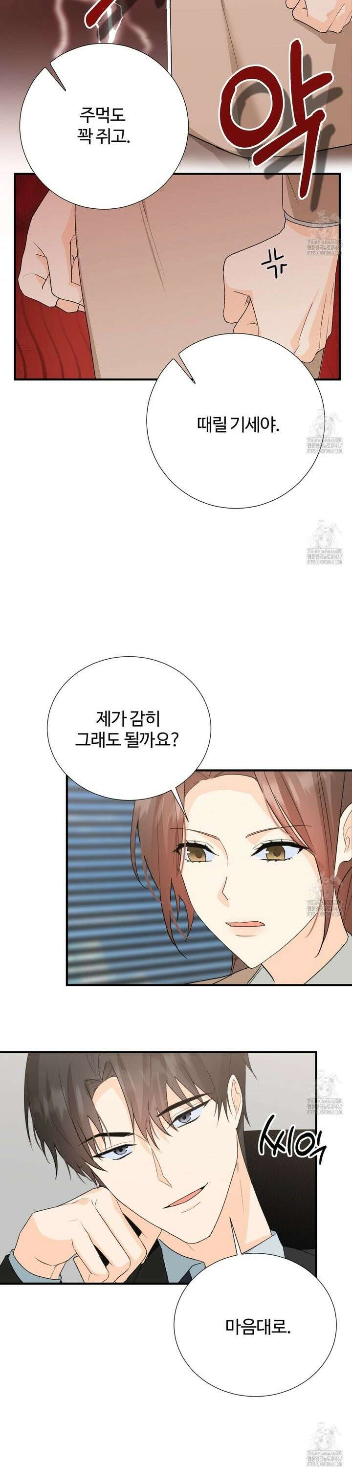첫 마음  5화 25