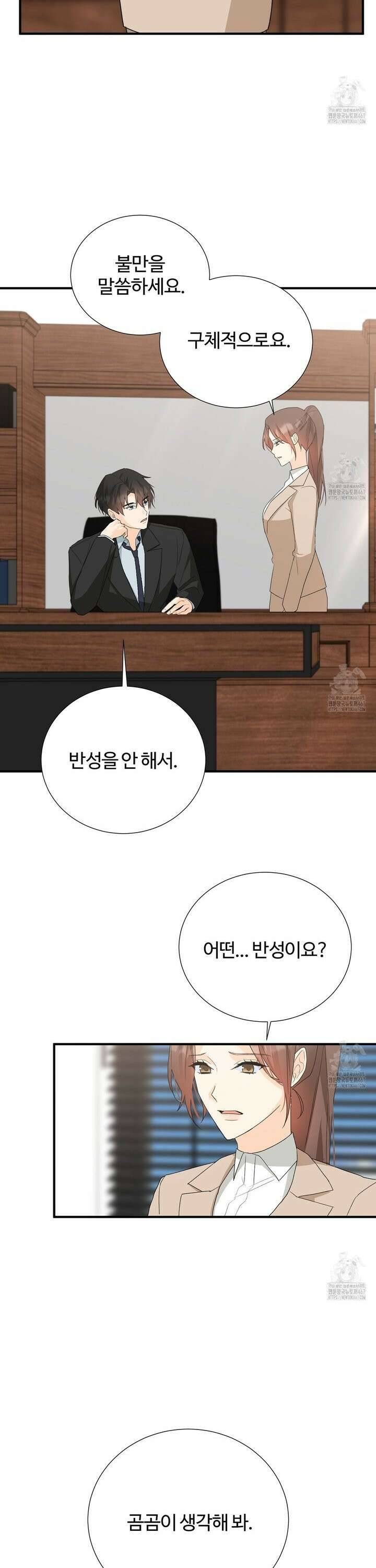 첫 마음  5화 29