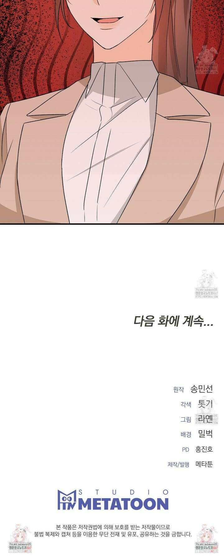 첫 마음  5화 32