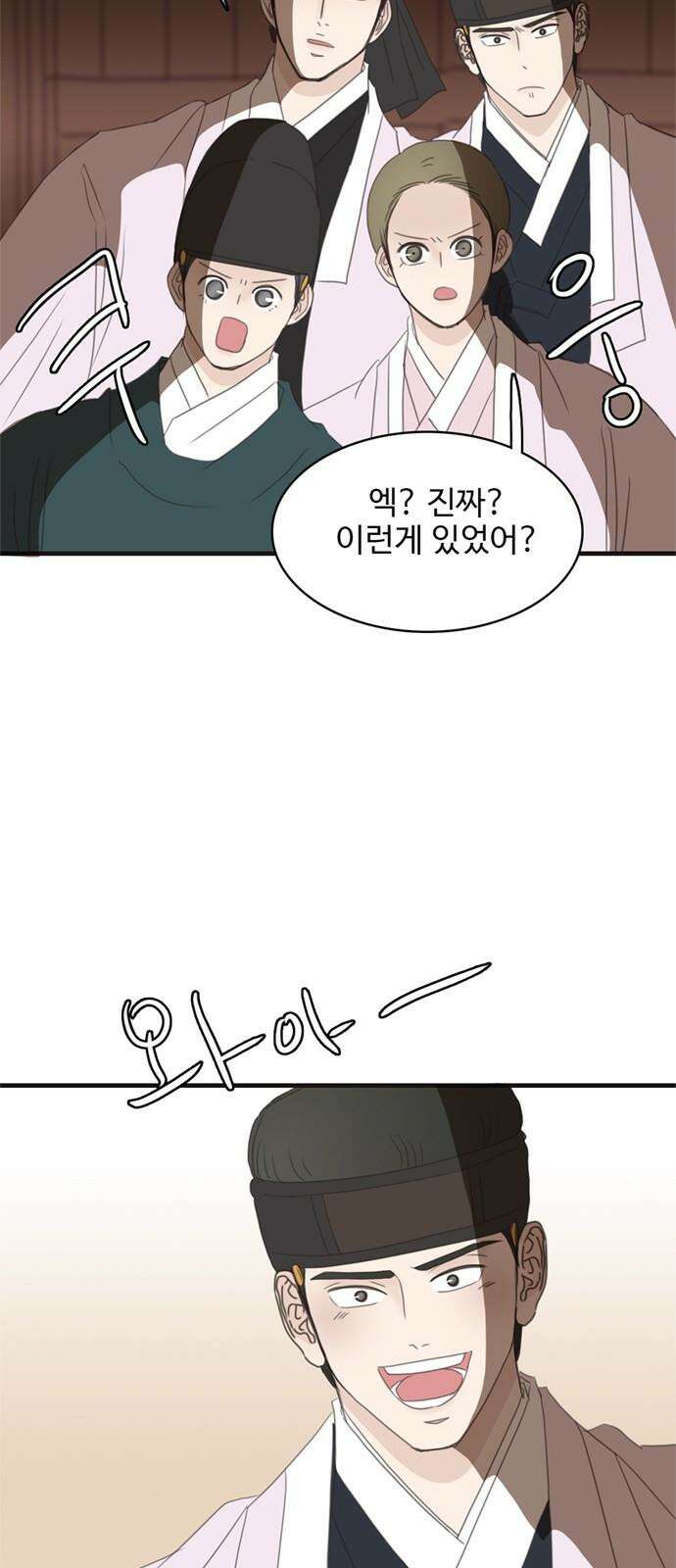 세자와 세자빈의 계약혼인전 59화 - 그렇소 내 안사람이오 2