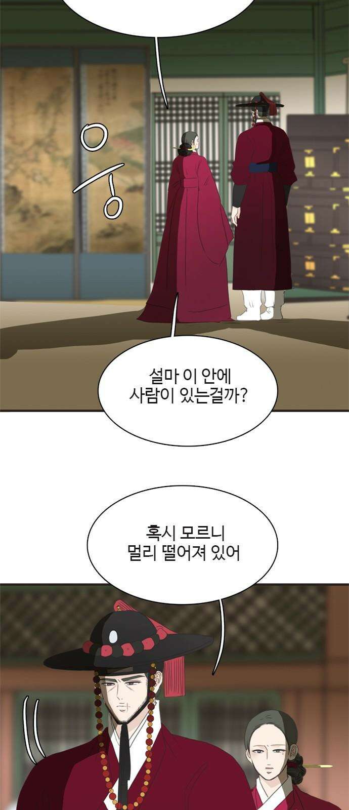 세자와 세자빈의 계약혼인전 59화 - 그렇소 내 안사람이오 4