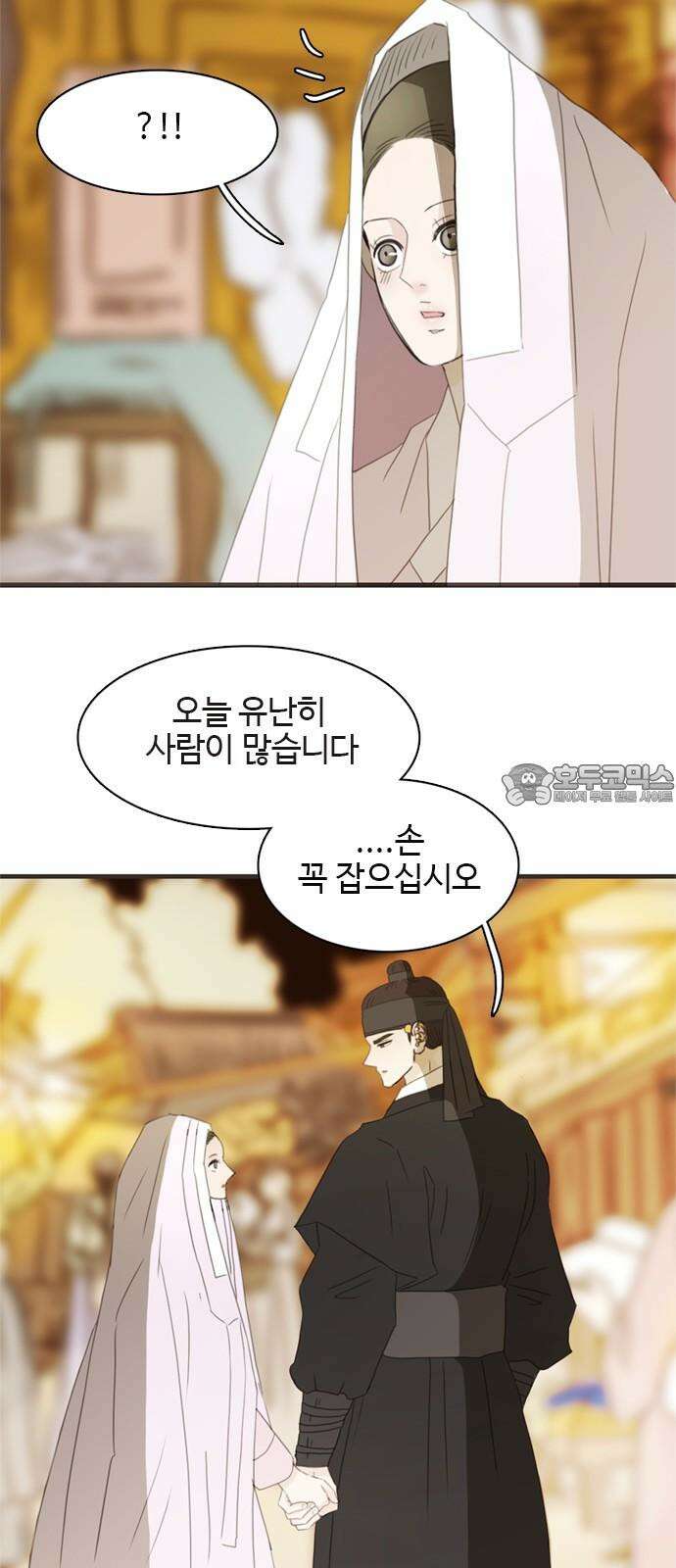 세자와 세자빈의 계약혼인전 59화 - 그렇소 내 안사람이오 15