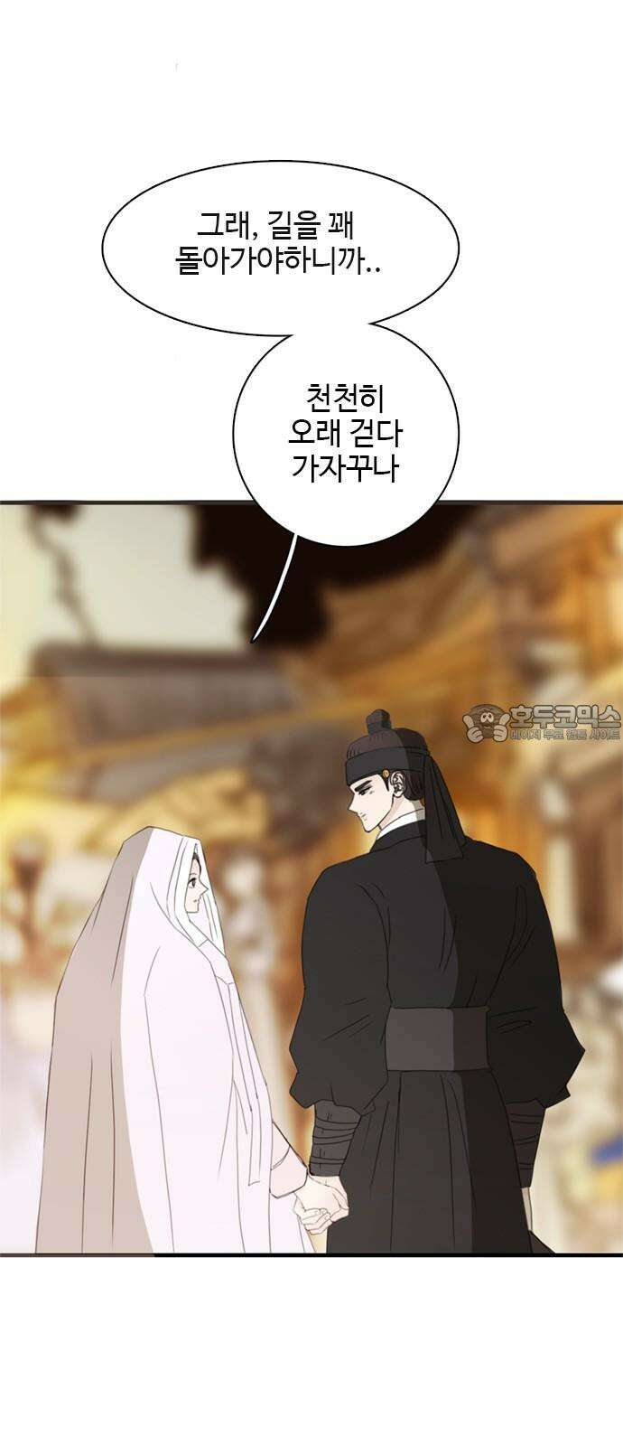 세자와 세자빈의 계약혼인전 59화 - 그렇소 내 안사람이오 18