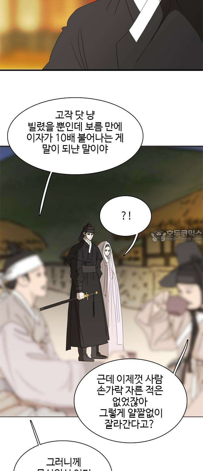 세자와 세자빈의 계약혼인전 59화 - 그렇소 내 안사람이오 21