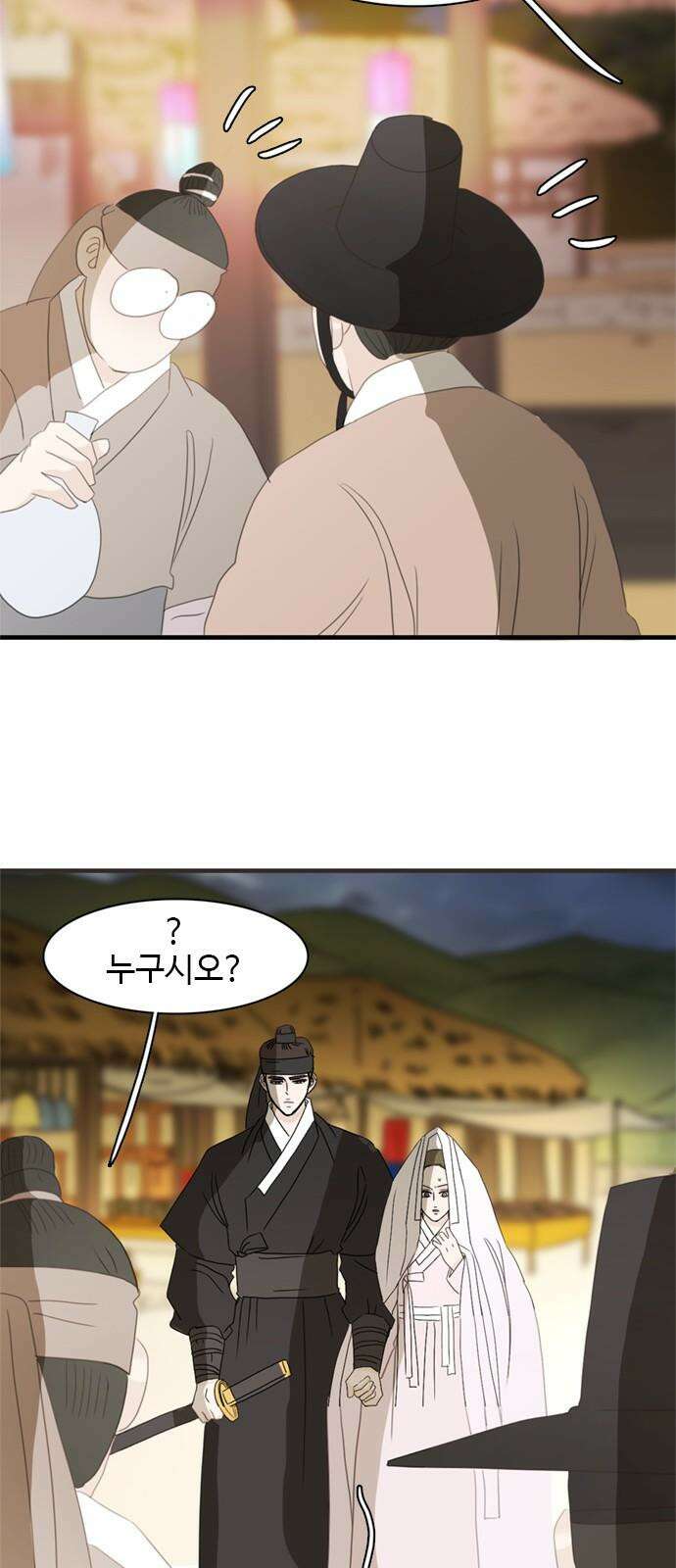 세자와 세자빈의 계약혼인전 59화 - 그렇소 내 안사람이오 23