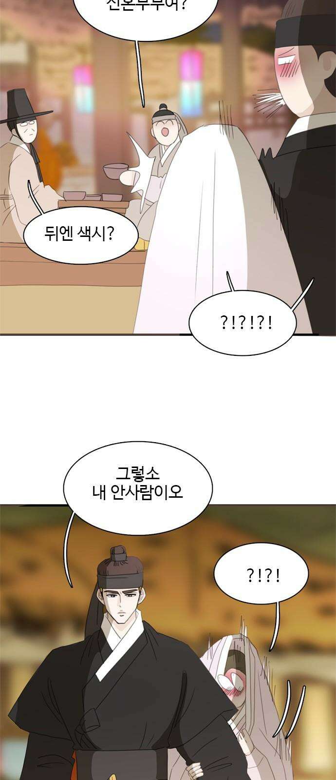 세자와 세자빈의 계약혼인전 59화 - 그렇소 내 안사람이오 25