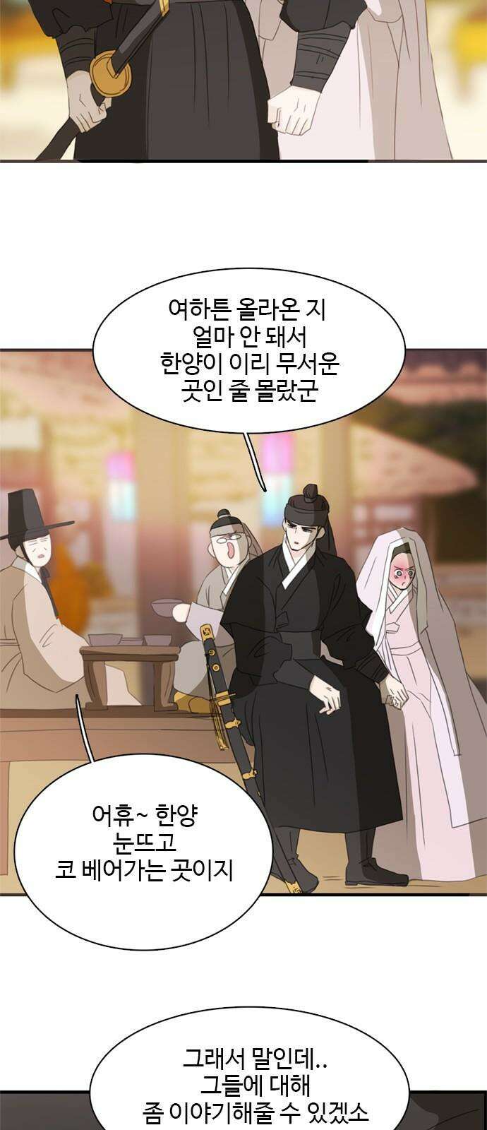 세자와 세자빈의 계약혼인전 59화 - 그렇소 내 안사람이오 26