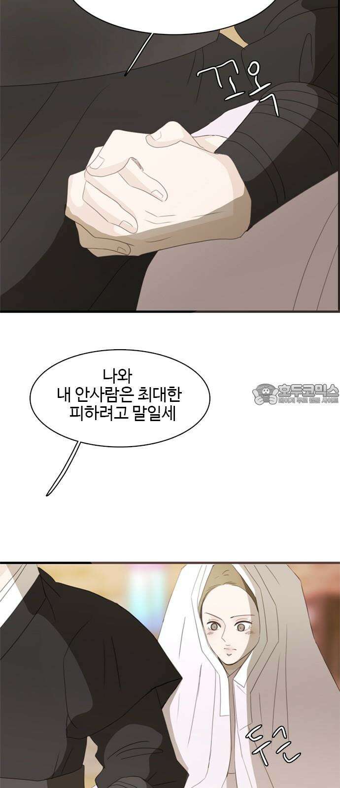 세자와 세자빈의 계약혼인전 59화 - 그렇소 내 안사람이오 27
