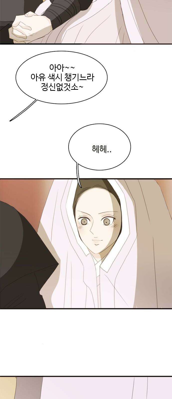 세자와 세자빈의 계약혼인전 59화 - 그렇소 내 안사람이오 28