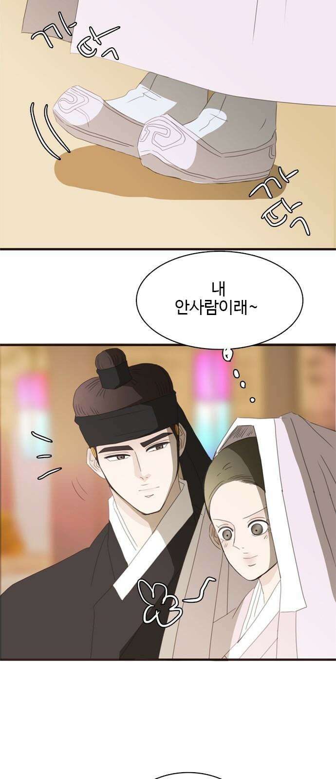 세자와 세자빈의 계약혼인전 59화 - 그렇소 내 안사람이오 29