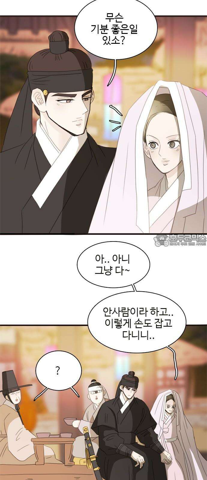 세자와 세자빈의 계약혼인전 59화 - 그렇소 내 안사람이오 30