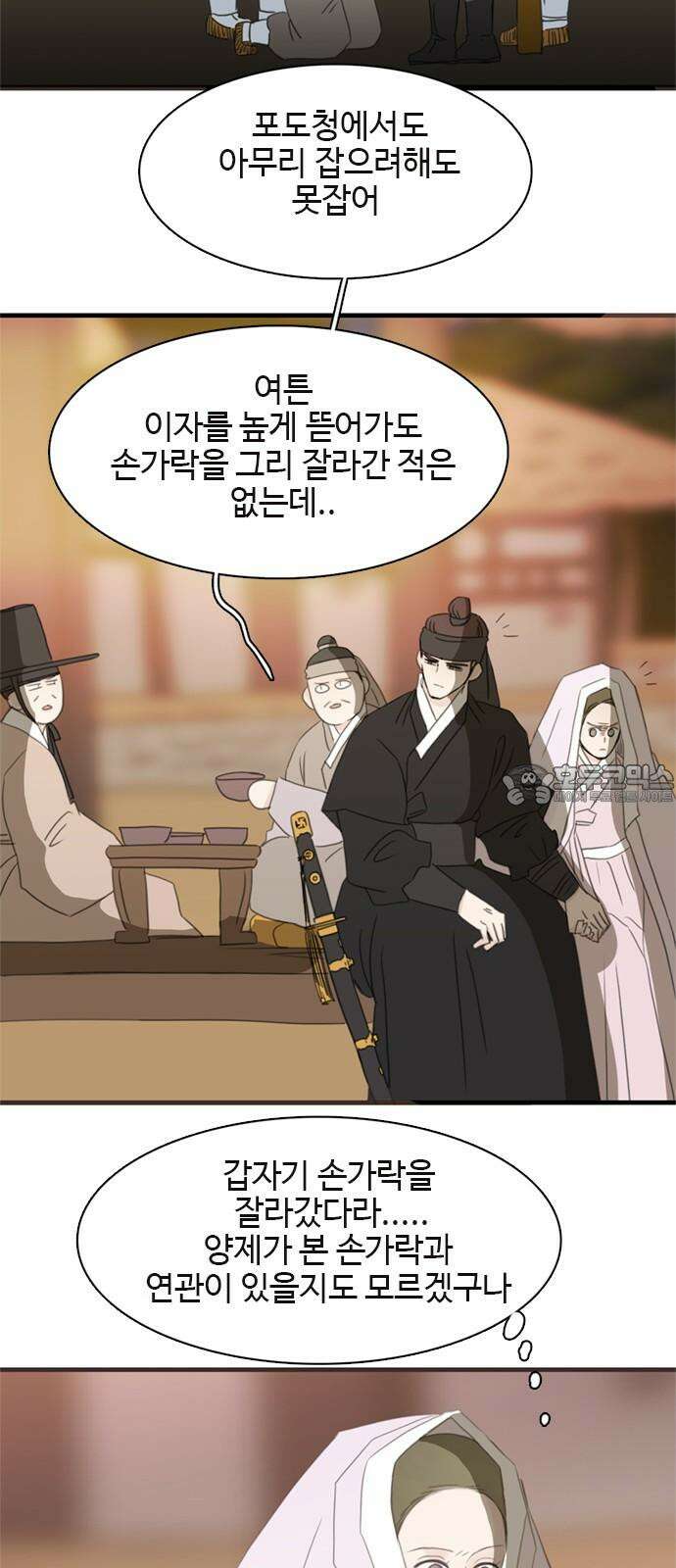 세자와 세자빈의 계약혼인전 59화 - 그렇소 내 안사람이오 36