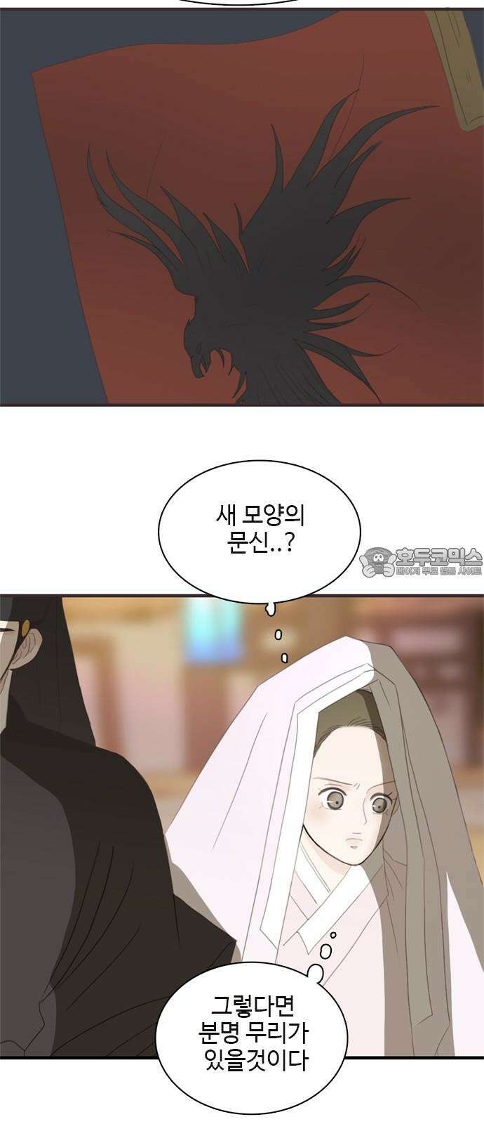 세자와 세자빈의 계약혼인전 59화 - 그렇소 내 안사람이오 39