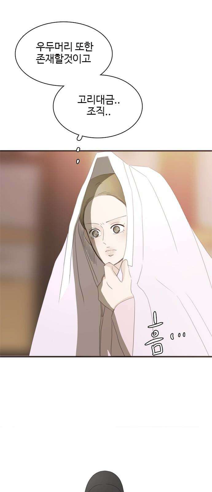 세자와 세자빈의 계약혼인전 59화 - 그렇소 내 안사람이오 40
