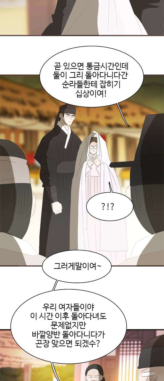 세자와 세자빈의 계약혼인전 59화 - 그렇소 내 안사람이오 43