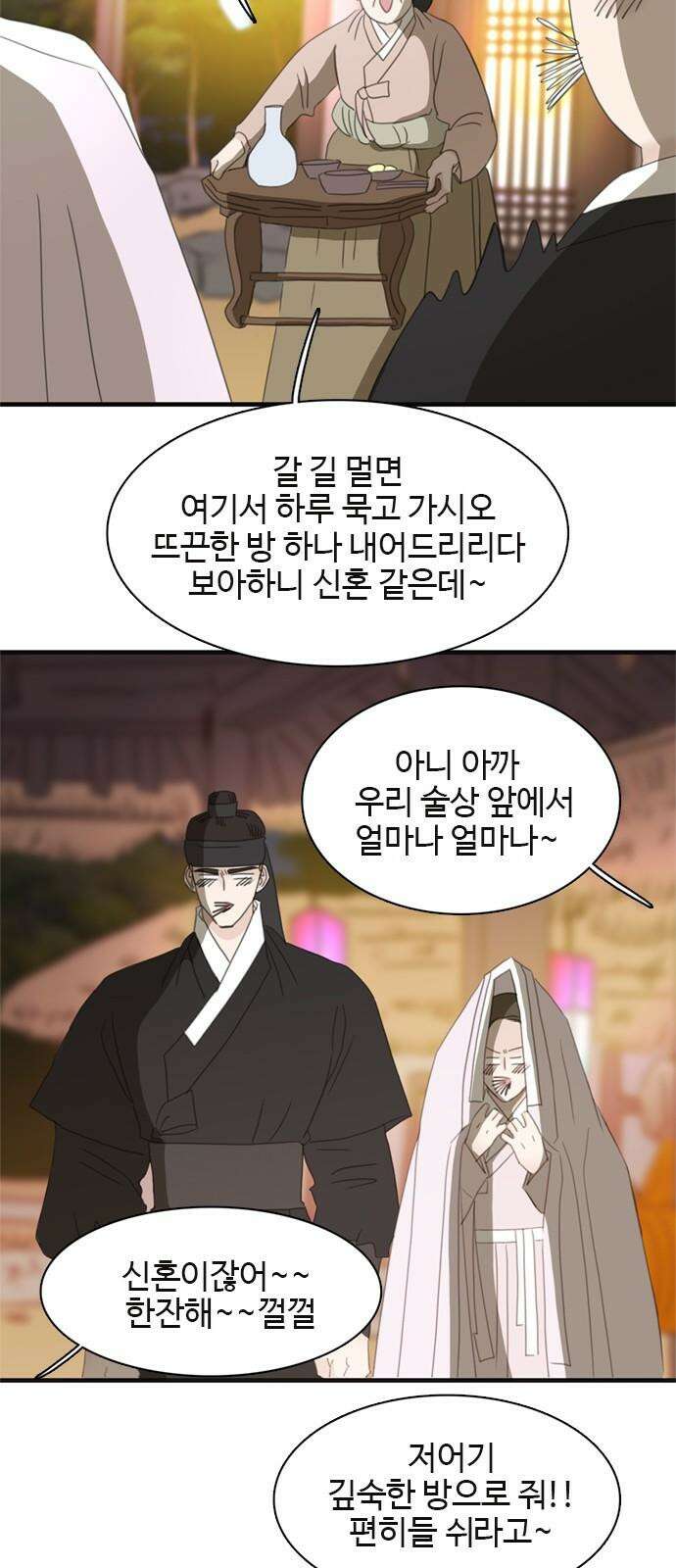 세자와 세자빈의 계약혼인전 59화 - 그렇소 내 안사람이오 44