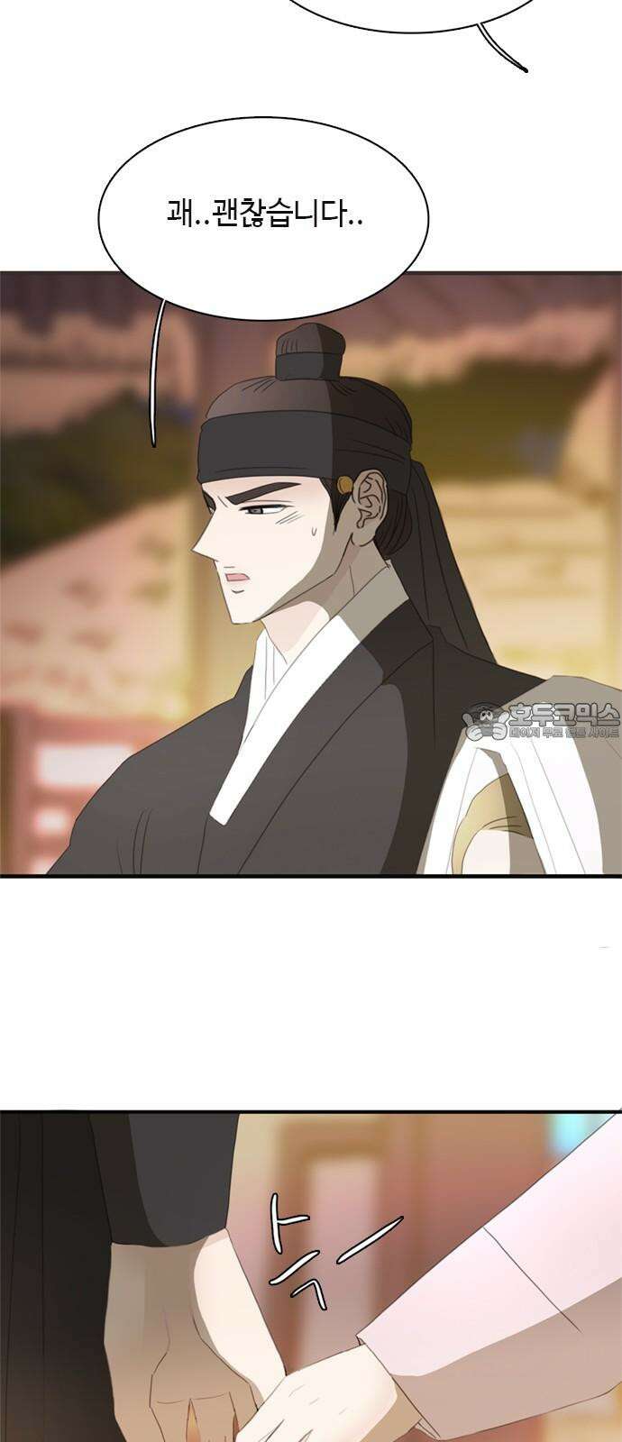 세자와 세자빈의 계약혼인전 59화 - 그렇소 내 안사람이오 45