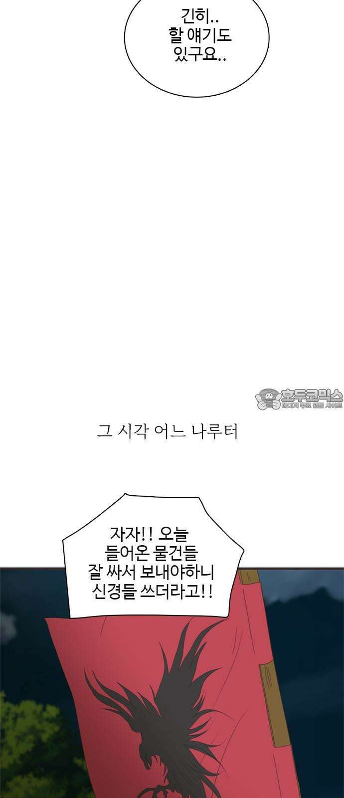 세자와 세자빈의 계약혼인전 59화 - 그렇소 내 안사람이오 48