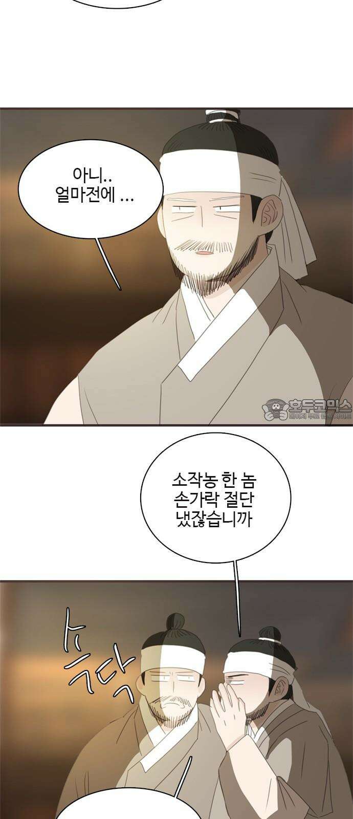 세자와 세자빈의 계약혼인전 59화 - 그렇소 내 안사람이오 51