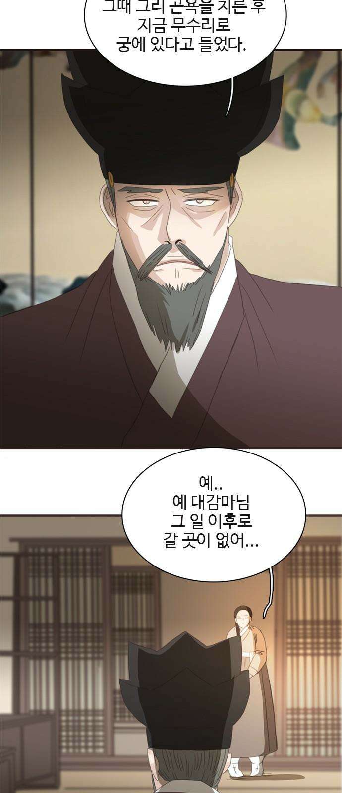 세자와 세자빈의 계약혼인전 59화 - 그렇소 내 안사람이오 55