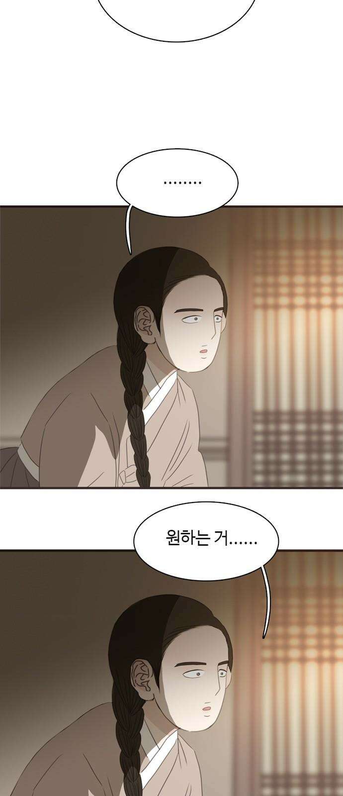 세자와 세자빈의 계약혼인전 59화 - 그렇소 내 안사람이오 59