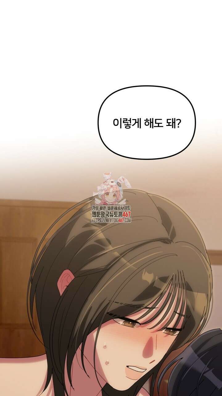 XX아카이브 65화(마지막 화) 1