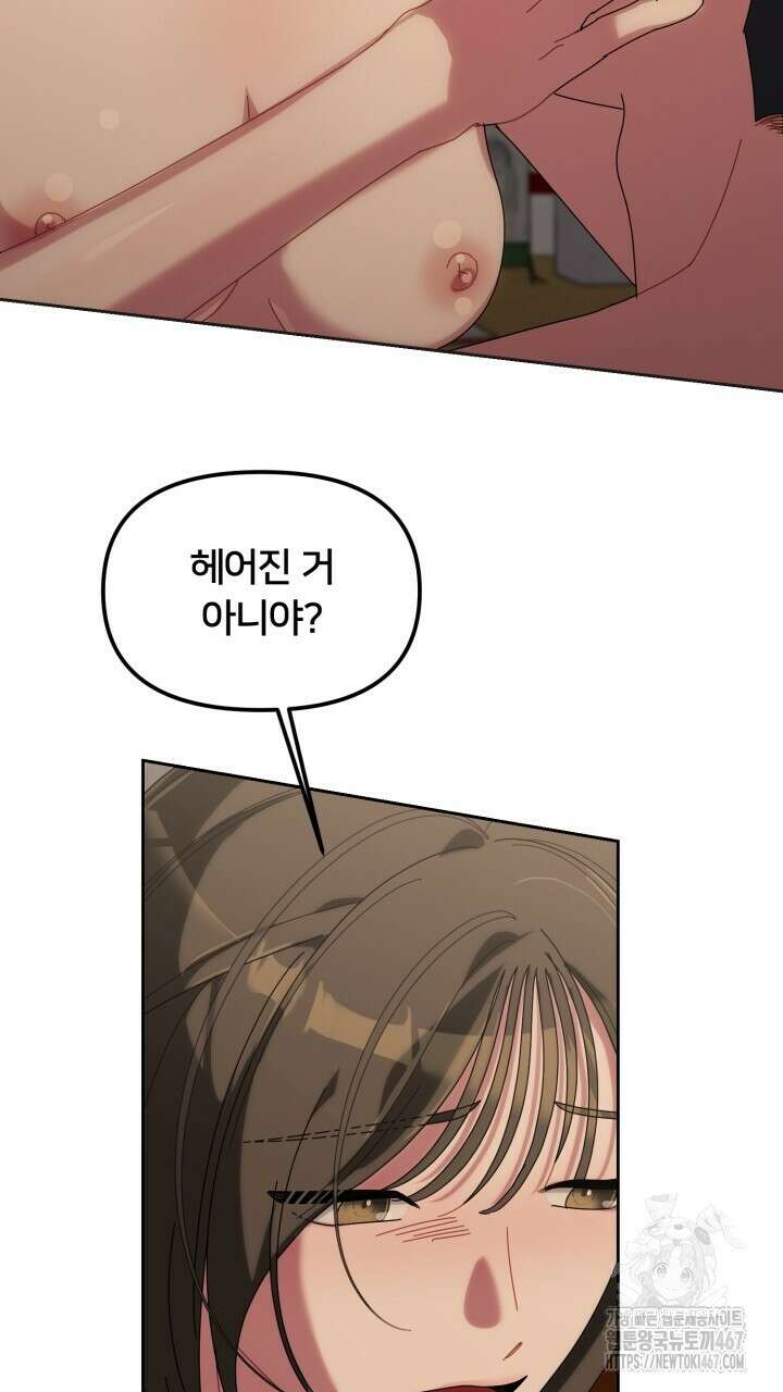 XX아카이브 65화(마지막 화) 3