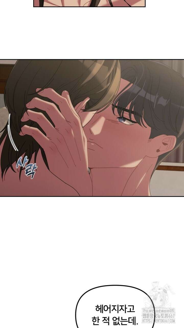 XX아카이브 65화(마지막 화) 5
