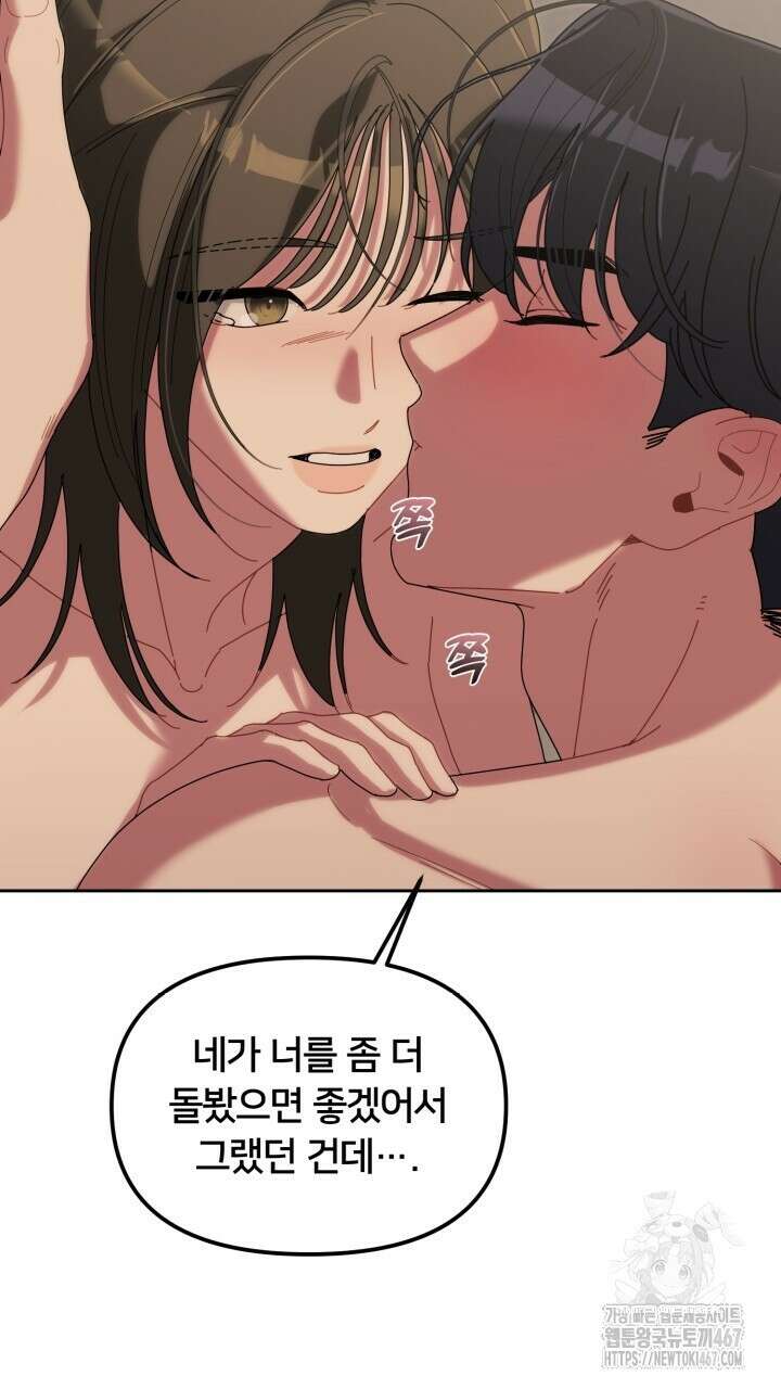 XX아카이브 65화(마지막 화) 7
