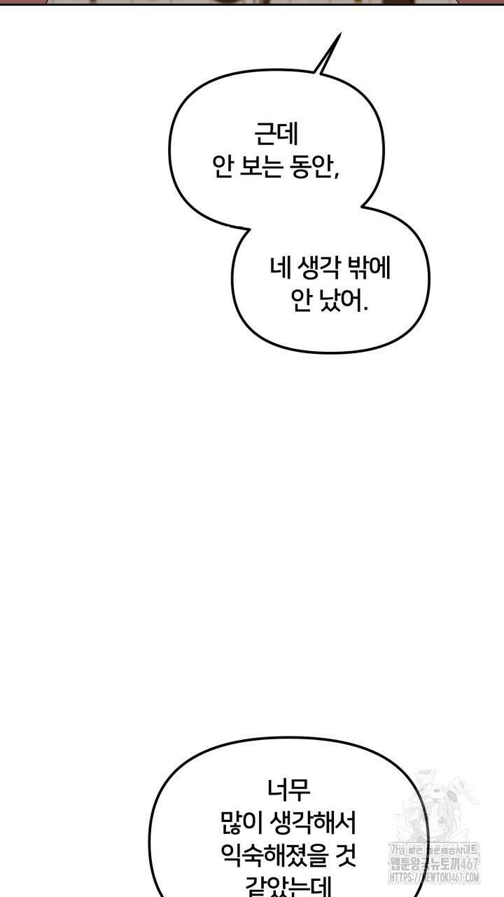 XX아카이브 65화(마지막 화) 11