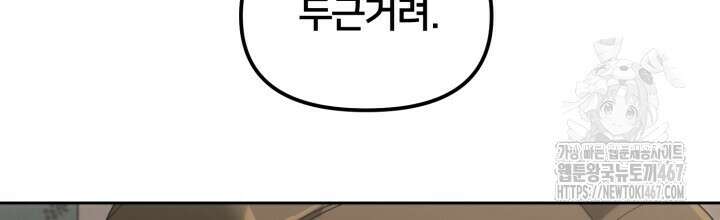 XX아카이브 65화(마지막 화) 14