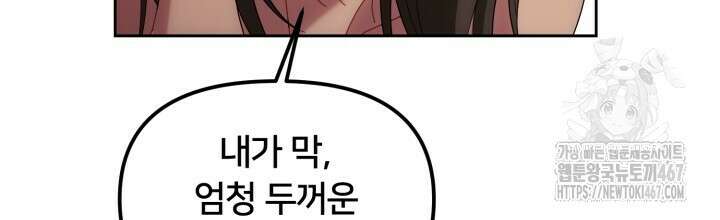 XX아카이브 65화(마지막 화) 16