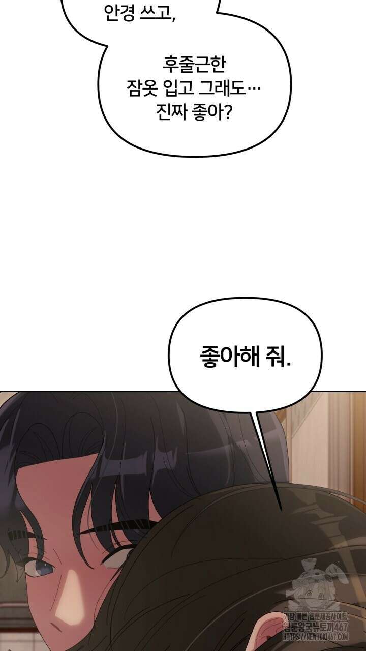 XX아카이브 65화(마지막 화) 17