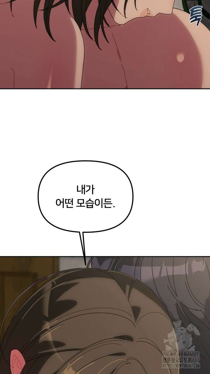 XX아카이브 65화(마지막 화) 19