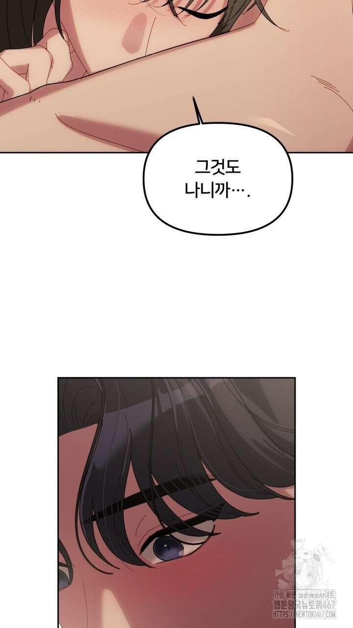 XX아카이브 65화(마지막 화) 21