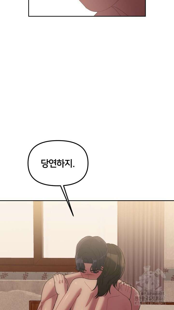 XX아카이브 65화(마지막 화) 23